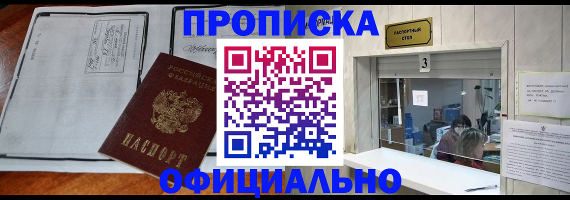 временная регистрация адрес в Чехове