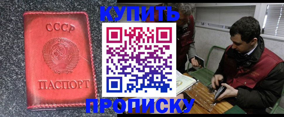 временная регистрация недорого в Чехове