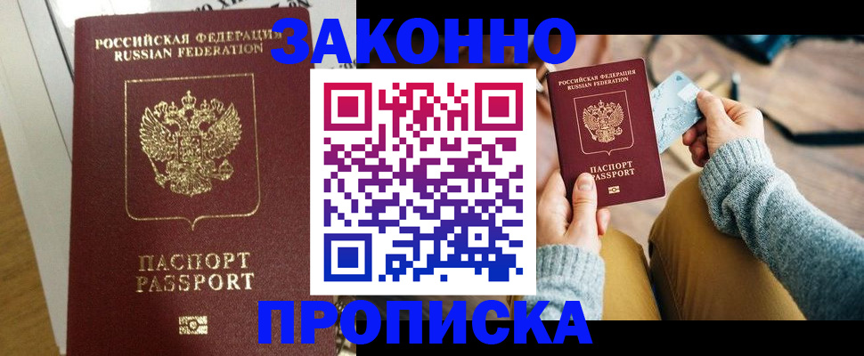 временная регистрация поиск в Чехове