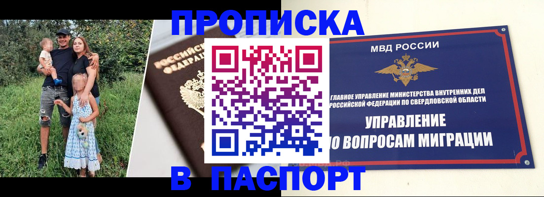 временная регистрация 2025 в Чехове